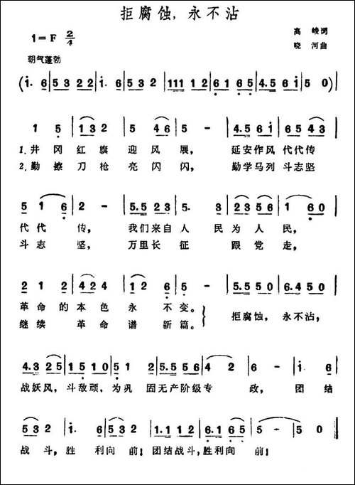 拒腐蚀，永不沾