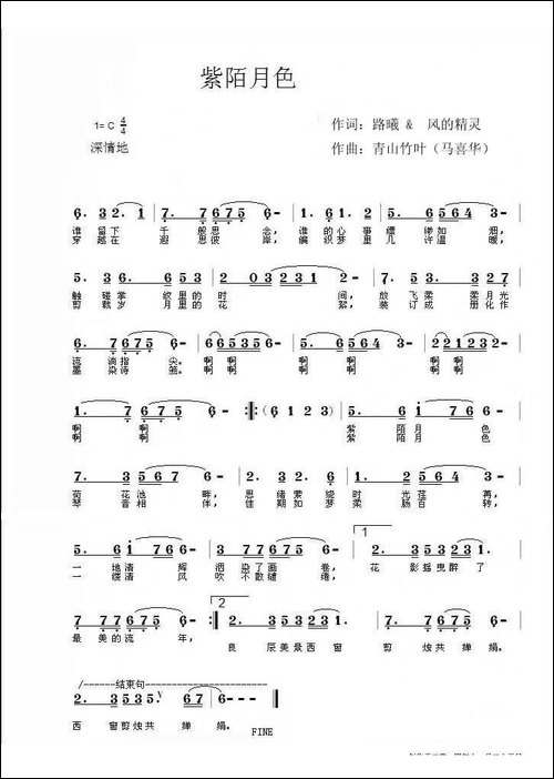 紫陌月色