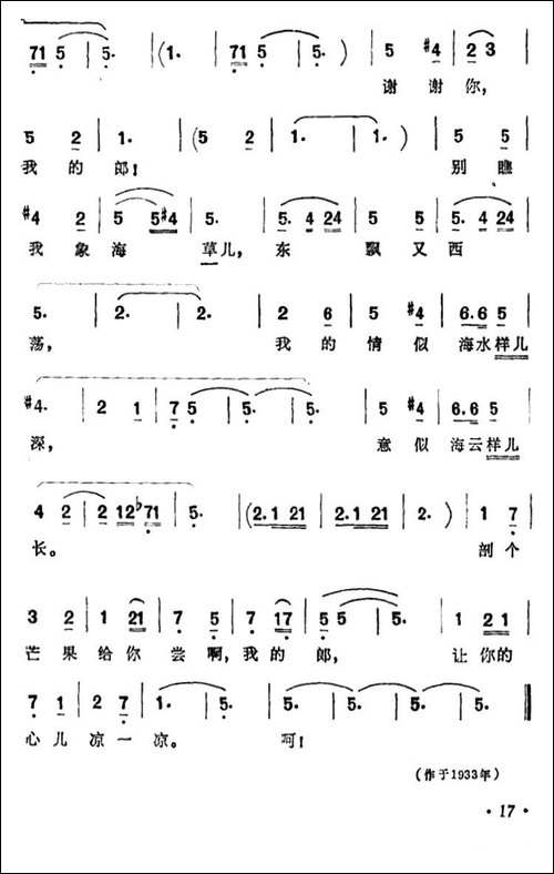 南洋歌
