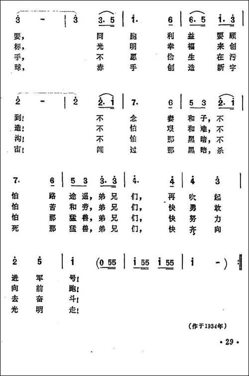大地行军曲-电影《空谷兰》插曲