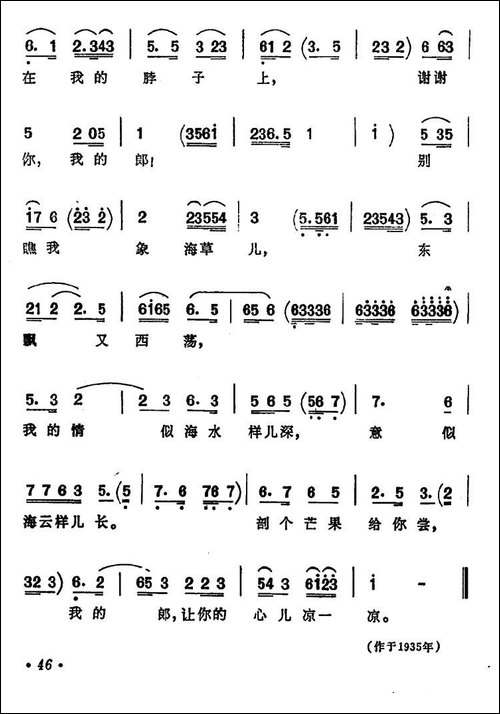 采蚌歌