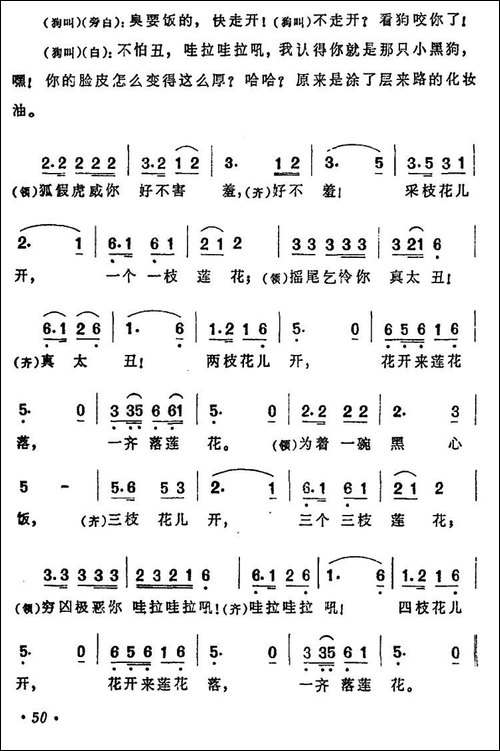 新莲花落-影片《迷途的羔羊》主题歌