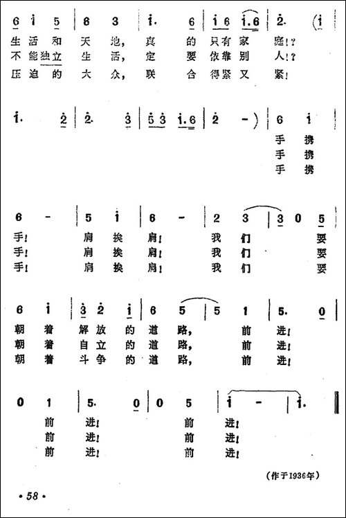 青年妇女进行曲