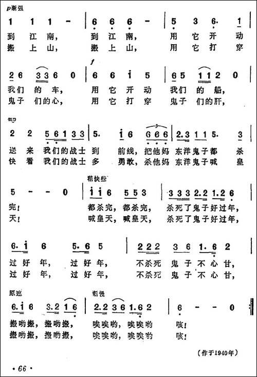 运河搬煤歌-歌剧《洪波曲》选曲之一