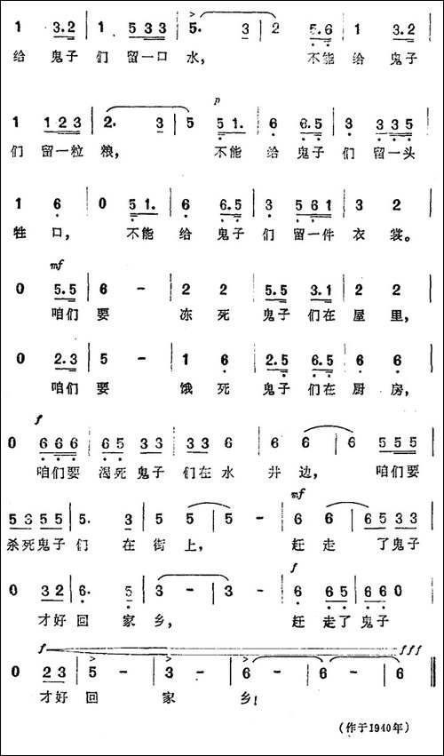饿死鬼子-歌剧《洪波曲》选曲之四