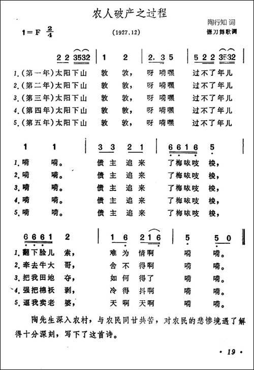 农人破产之过程