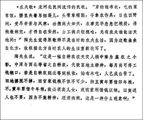 农夫歌-陶知行填词版