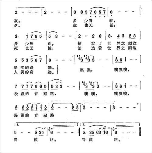 漫漫青藏路