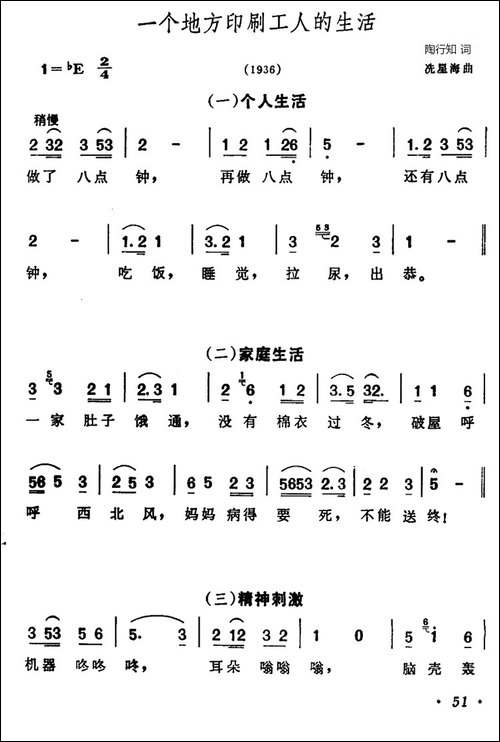 一个地方印刷工人的生活