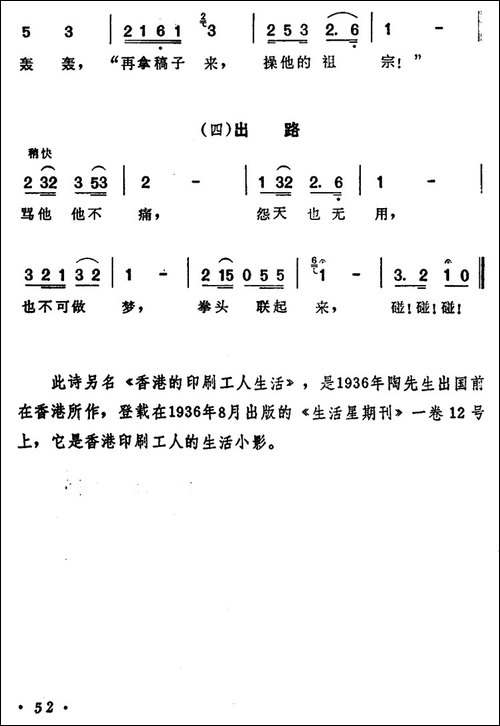 一个地方印刷工人的生活