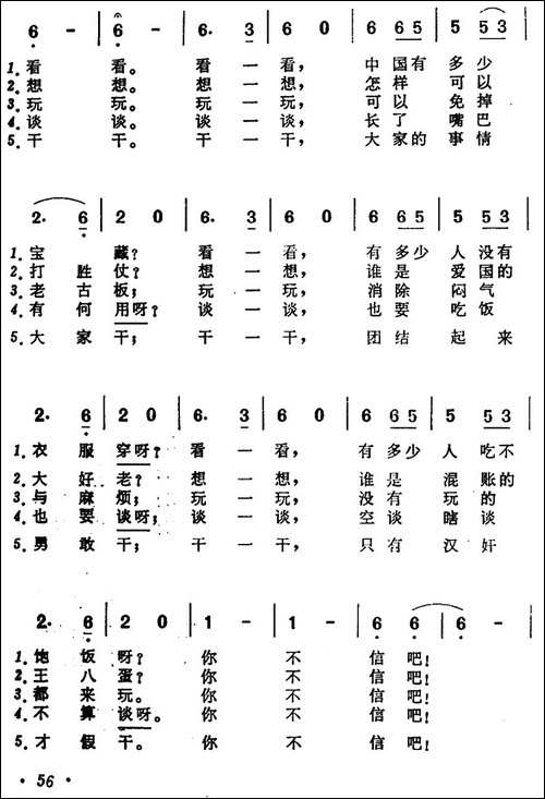 三万歌-祝新安旅行团三周年纪念