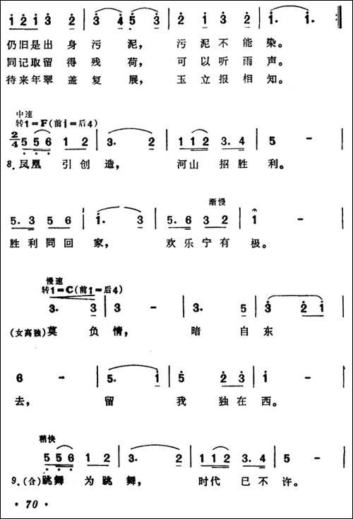 荷叶舞歌-