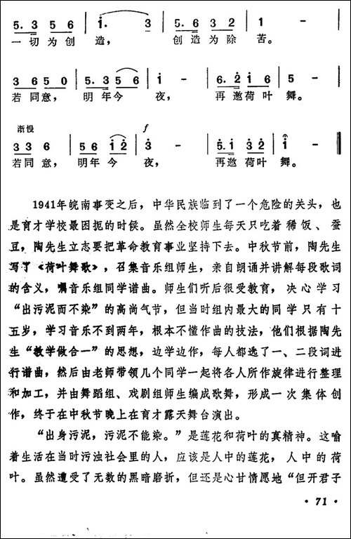 荷叶舞歌-