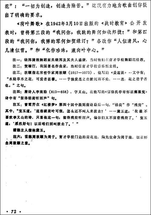 荷叶舞歌-