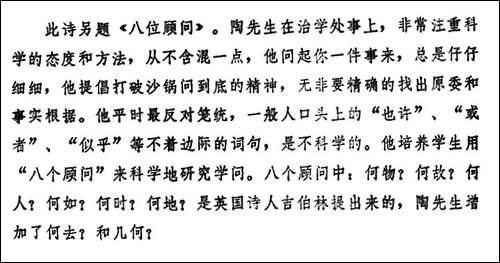 八位好朋友
