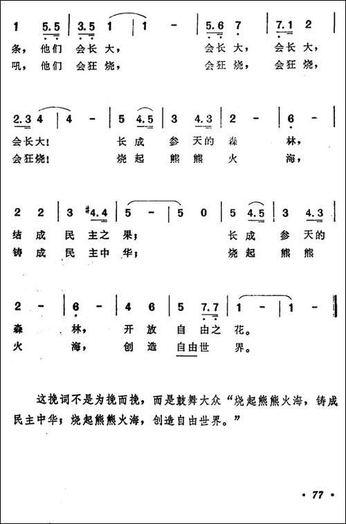 邹韬奋先生挽歌