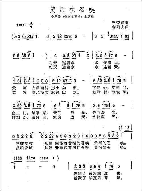 黄河在召唤