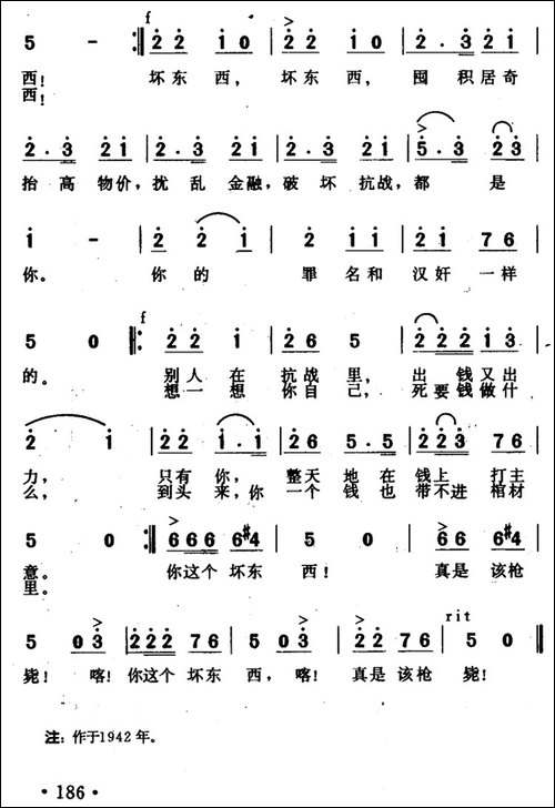 你这个坏东西-电影《八千里路云和月》插曲