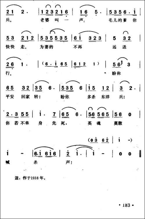 丈夫去当兵