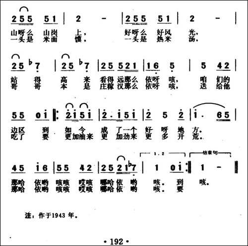 雄鸡高声叫-秧歌剧《兄妹开荒》选曲