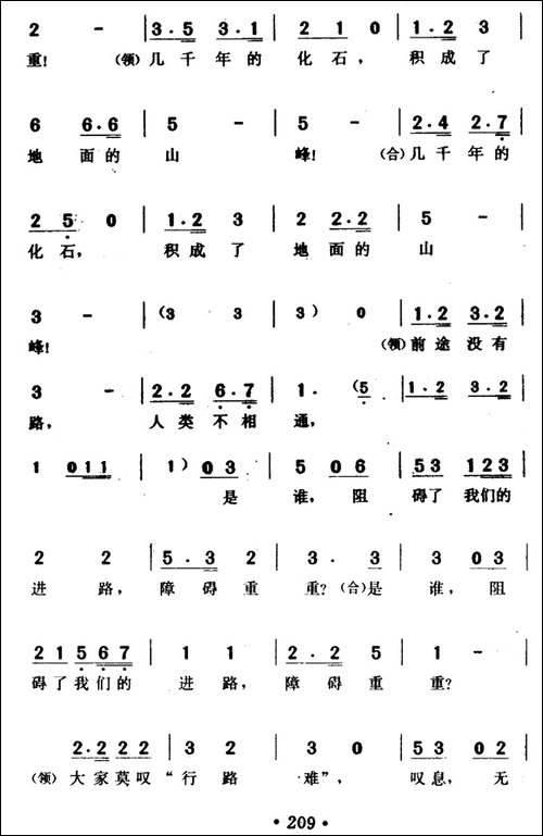 开路先锋-电影《大路》插曲