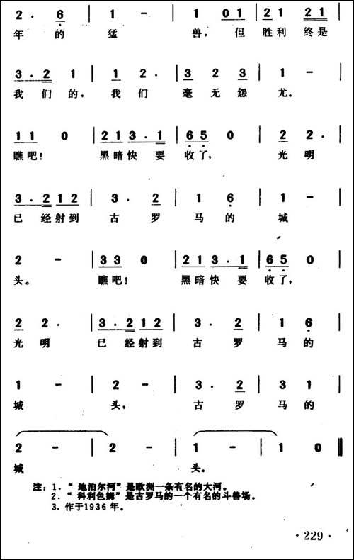 热血-电影《夜半歌声》插曲