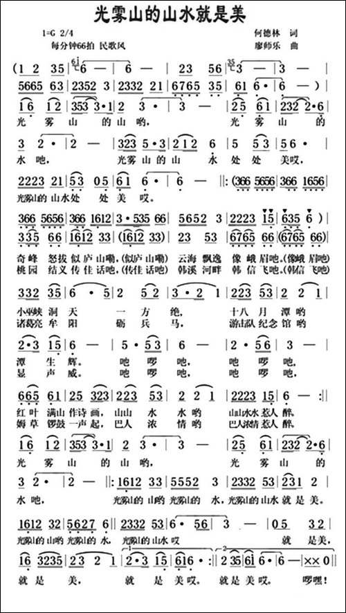 光雾山的山水就是美