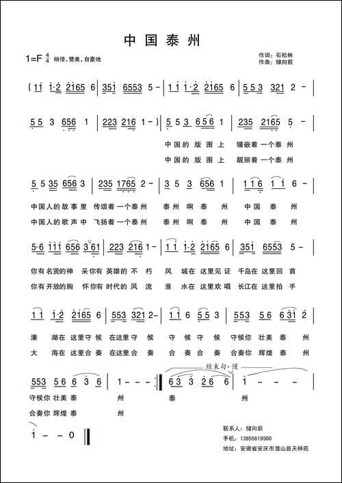 中国泰州