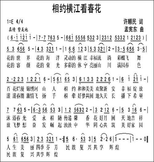 相约横江看春花