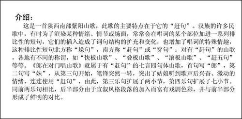 郎在对门唱山歌