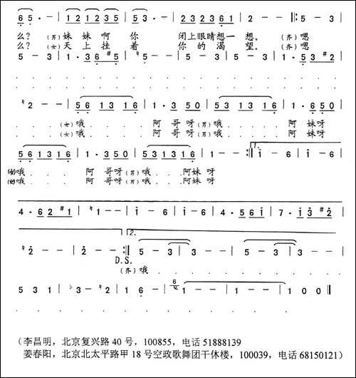 椰子树下的恋歌-李昌明词-姜春阳曲