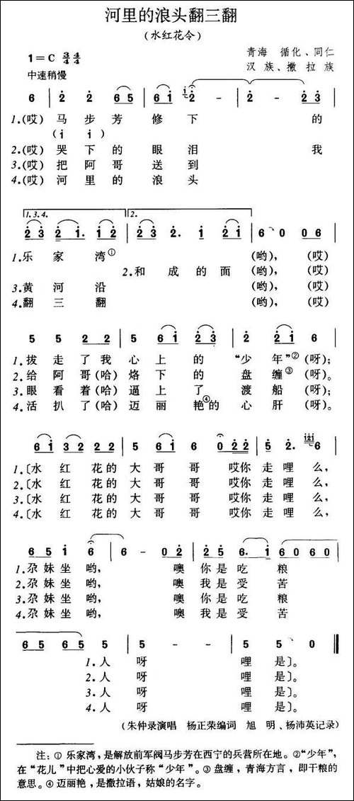 河里的浪头翻三翻