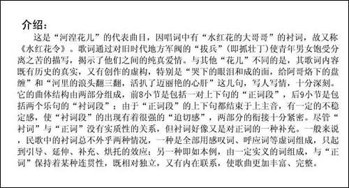 河里的浪头翻三翻