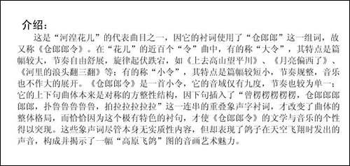 一对鸽子虚空里飞-仓朗朗令