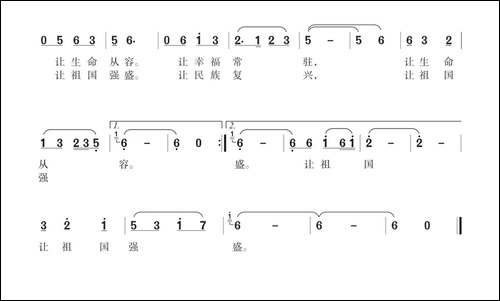 美丽中国我的梦-邝厚勤词-王树义曲