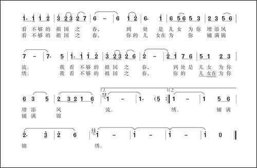 祖国之春
