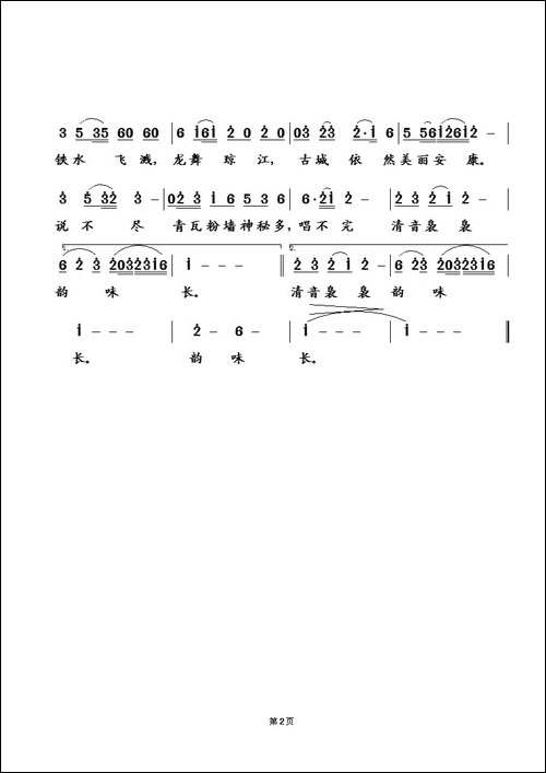 龙舞琼江