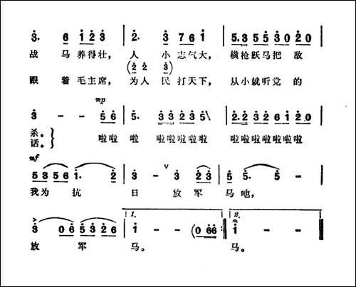 当一个革命的小马倌-故事片《烽火少年》插曲
