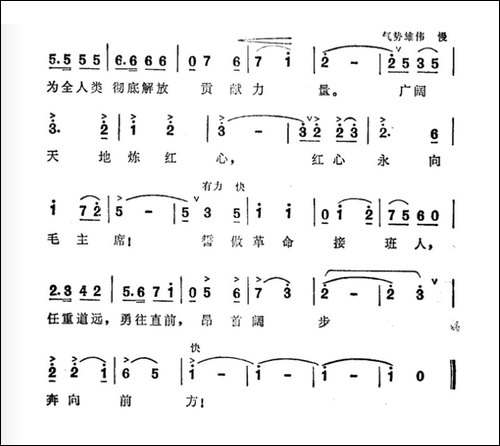 红心永向毛主席-纪录片《大有作为》主题曲
