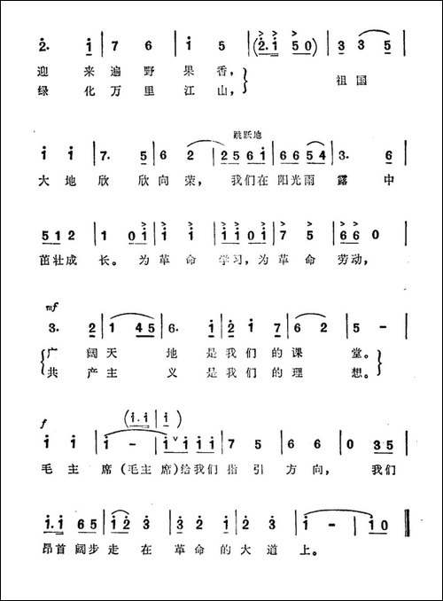 金灿灿的太阳照四方-科教片《椰子》插曲