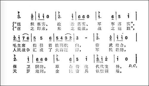 民兵之歌-纪录片《民兵赞》插曲