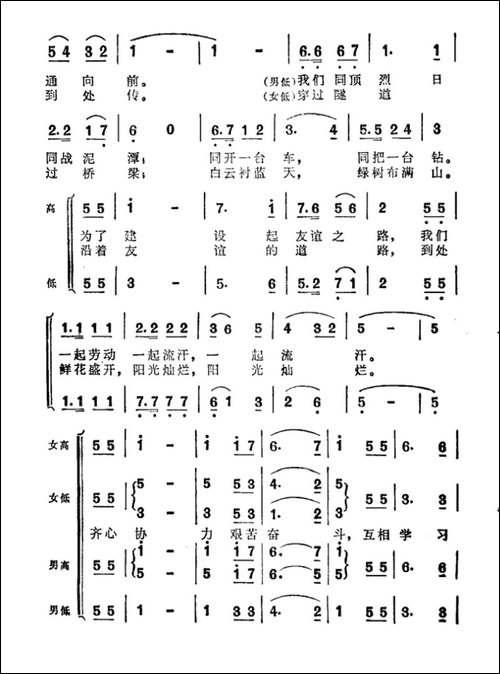 友谊之路-纪录片《坦赞铁路在建设中》第二部插曲
