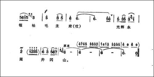 毛主席恩情比海深-山樵词-艾南曲