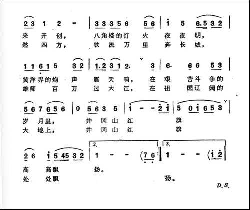 心中的歌儿唱井冈