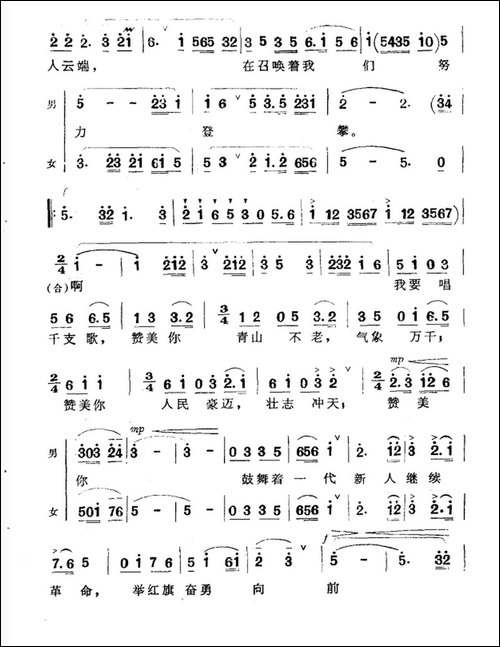 放歌井冈山-洪源-张澄寰词-田光曲