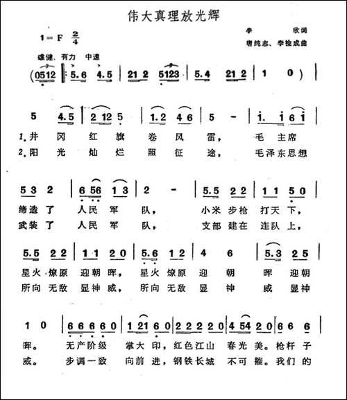 伟大理想放光辉