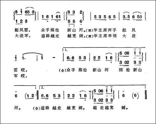 井冈儿女学大寨