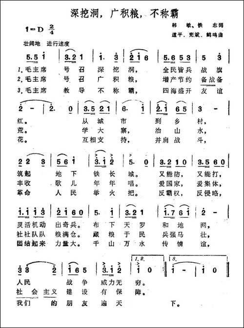 深挖洞，广积粮，不称霸