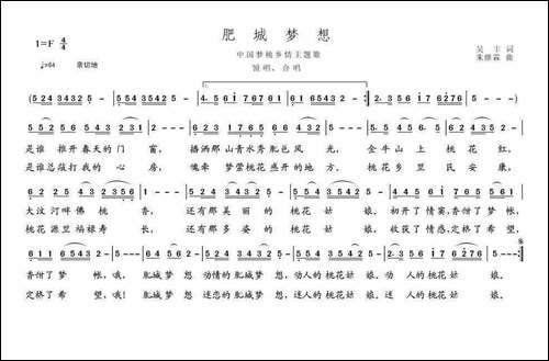 肥城梦想