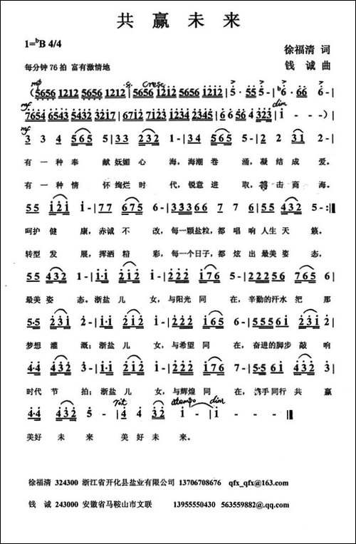 共赢未来